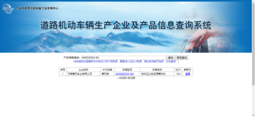 電動三輪車上牌并不難，關鍵在于符合道路機動車輛生產(chǎn)準入條件