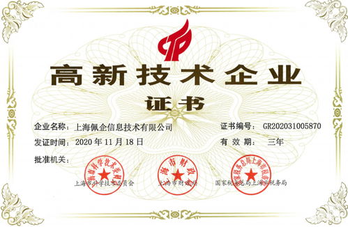 佩信集團榮膺北京人力資源服務(wù)行業(yè)協(xié)會副會長單位，彰顯行業(yè)引領(lǐng)力