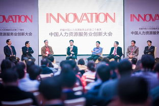 擁抱人力資源服務業的第二個春天