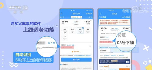 智能適老模式 場景化設計與功能優(yōu)化