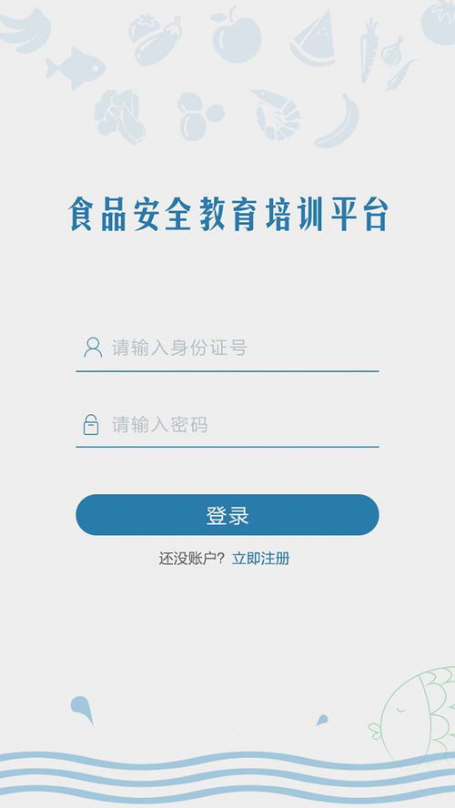 守護健康從指尖開始 食品安全教育App的價值與網(wǎng)絡(luò)信息安全選擇