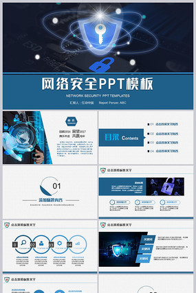 互聯網時代下的網絡與信息安全軟件開發 通信、計算機軟件工程與網絡安全PPT的融合創新