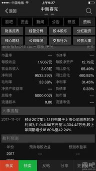 中新賽克 網絡安全新星，前三季報業績亮眼